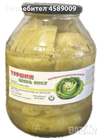 Кисело зеле-Зелев Лист в различни разфасовки 0.72 л. - 1.7 л. - 1.06 л., снимка 2 - Други - 53505557