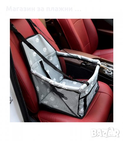 АВТОМОБИЛНА СЕДАЛКА ЗА КУЧЕ - код 3221, снимка 3 - Аксесоари и консумативи - 34119344
