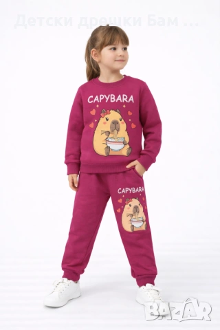 Комплект CAPYBARA