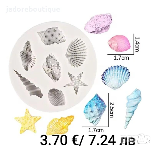 Силиконов молд морски различни видове риби морски дарове котва фар, снимка 4 - Други - 37668713