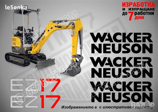 WACKER NEUSON строителна техника и механизация стикери, снимка 10 - Резервни части за машини - 24776934