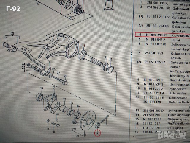 N90149601**NEU**VAG**Задната главина гайка *T2*T3  VW TRANSPORTER III 1.6-2.1 05.1960-07.1992, снимка 3 - Части - 34790780