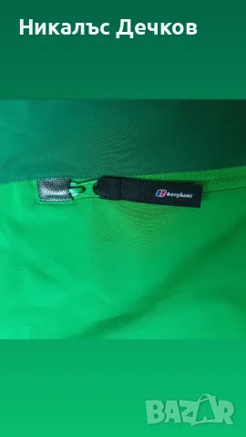 Планинарско горнище Berghaus Sella Windstopper, снимка 4 - Спортни дрехи, екипи - 55972679