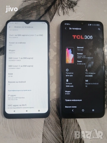TCL 306/Motorola E13/Без Забележки , снимка 3 - Motorola - 53641193