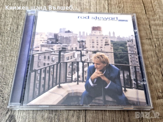 Компакт Дискове - Поп - Рок: Rod Stewart – If We Fall In Love Tonight