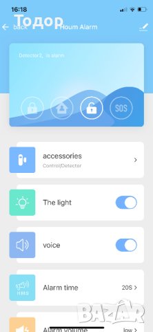 wi fi smart alarm, снимка 4 - Други - 41696988