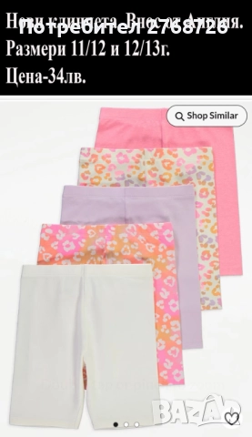 Нови къси панталонки и клинчета-част2, снимка 10 - Детски къси панталони - 52461108
