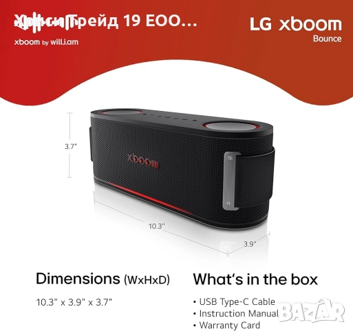 🔥 Колекционерска парти тонколона LG XBOOM Bounce (by will.i.am) – 50W 🎧, снимка 6 - Bluetooth тонколони - 53668157