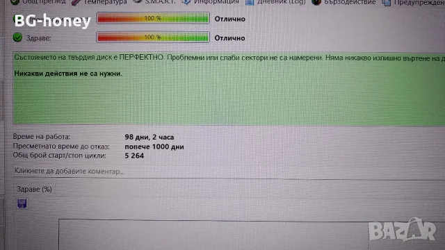 Western digital 320GB външен хард диск, отличен! , снимка 3 - USB Flash памети - 55967462