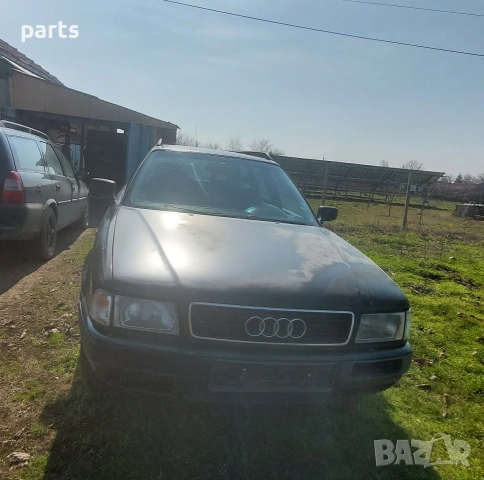 Ауди 80 1.6 Бензин Цяло за части , снимка 2 - Части - 53752440