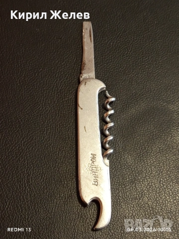 Старо джобно ножче от соца за части, ремонт КОЛЕКЦИЯ ДЕКОРАЦИЯ 30590, снимка 3 - Други ценни предмети - 53731213