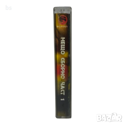 Нещо сборно част 1 2003г. Аудио касета , снимка 3 - Аудио касети - 46600178