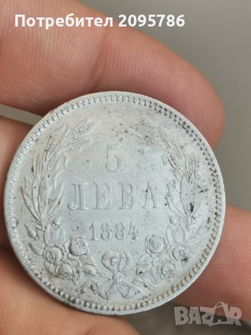 5 лева 1884 г Я40