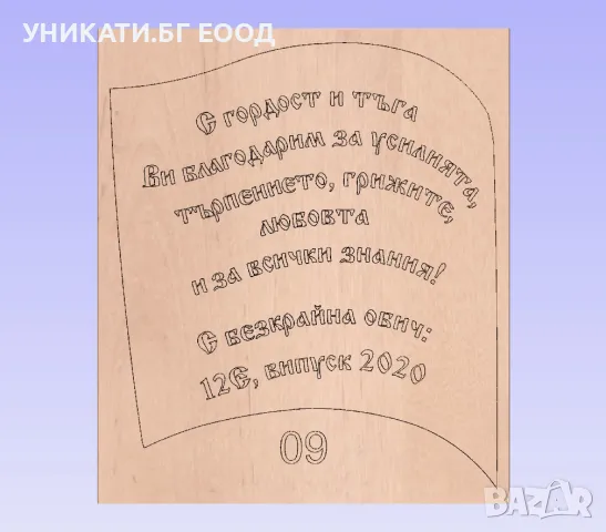 Светеща книга Подарък за госпожите в детската градина Подарък за класна, снимка 18 - Настолни лампи - 48686959