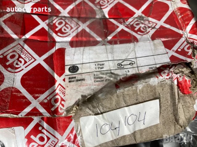 Спирачни дискове FEBI за БМВ / BMW 1 F40, 2 F45, F46, F44, X1, X2, MINI Clubman F54, Countryman F60, снимка 6 - Части - 48313800