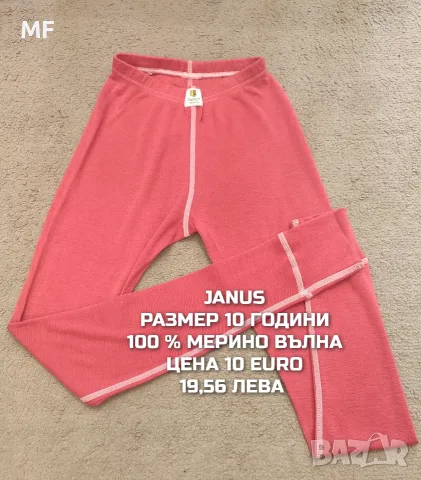 МЕРИНО ВЪЛНА ЗА ДЕЦА , снимка 2 - Детски комплекти - 55943153