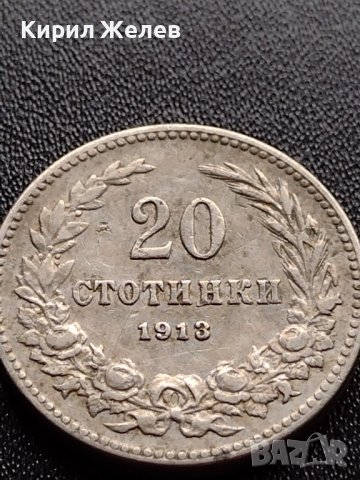 МОНЕТА 20 стотинки 1913г. ЦАРСТВО БЪЛГАРИЯ УНИКАТ ПЕРФЕКТНО СЪСТОЯНИЕ ЗА КОЛЕКЦИОНЕРИ 35802, снимка 5 - Нумизматика и бонистика - 39524511