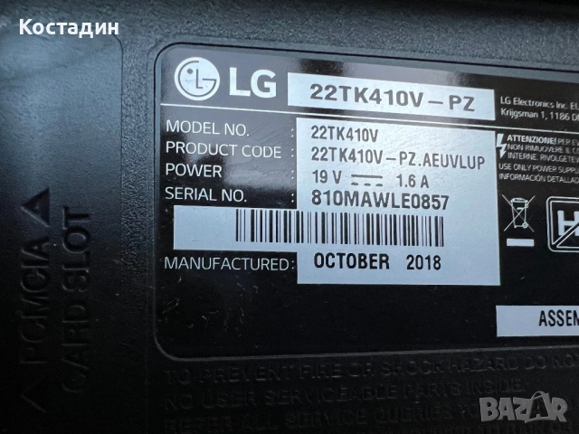 LG телевизор 22 инча използван, снимка 2 - Телевизори - 52856274