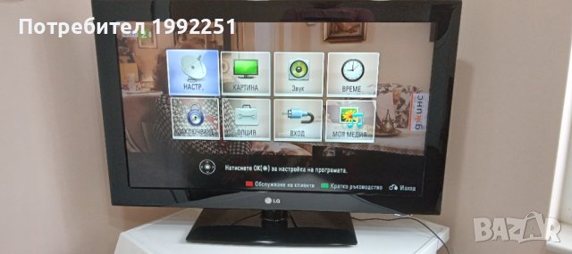 LCD телевизор LG НОМЕР 28. Model 32LD450. 32инча 81см. Цифров и аналогов тунер ( ATV+DTV). РАБОТЕЩ. , снимка 10 - Телевизори - 41879082