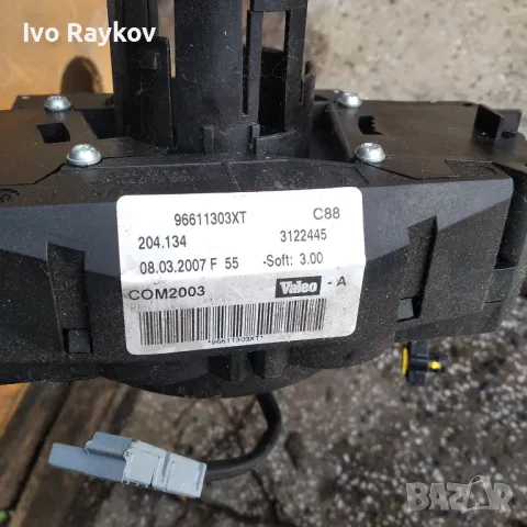 Лостчета за светлини и чистачки за Peugeot 207 , 96611303XT , снимка 5 - Части - 48300345