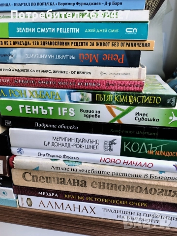 Книги Много ,Карти Таро,Тефтери,за Диети, снимка 17 - Други - 52254241