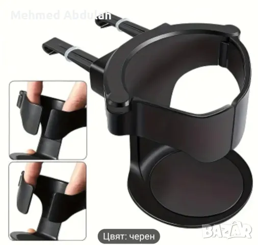 Държач за Чаши на автомобила , снимка 2 - Аксесоари и консумативи - 48023209