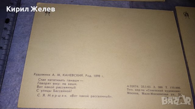 ЛОТ 4 МНОГО КРАСИВИ РЕДКИ СТАРИ ПОЩЕНСКИ КАРТИЧКИ ТЕМА СССР РИСУНКИ 33416 , снимка 8 - Филателия - 38790424