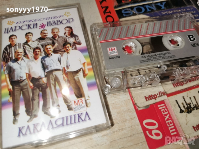 ОРКЕСТЪР ЦАРСКИ ИЗВОР КАКАЛЯШКА-ОРИГИНАЛ 2712251938, снимка 17 - Аудио касети - 52914883