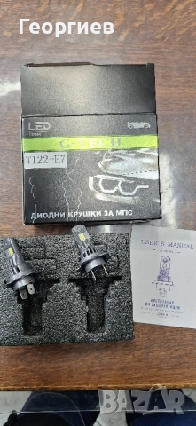 Лед крушки Н7 , снимка 3 - Аксесоари и консумативи - 52884936