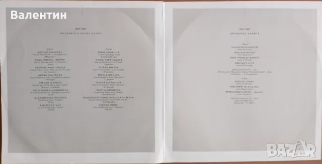 Грамофонни плочи с класическа музика на "Балкантон", снимка 4 - Грамофонни плочи - 49057795