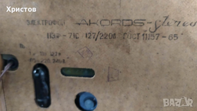 Грамофон с Тонколони ОТ МИНАЛОТО в много добро състояние ОТЛИЧНО работещ, снимка 11 - Колекции - 53799623