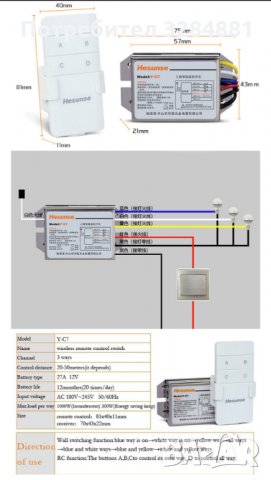 Безжичен превключвател 220v. Нов., снимка 3 - Друга електроника - 35842947