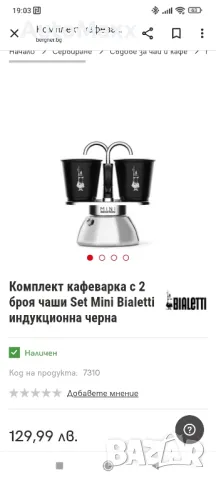 Комплект кафеварка с 2 броя чаши Set Mini Bialetti Italy индукционна черна

, снимка 4 - Кафемашини - 50033867