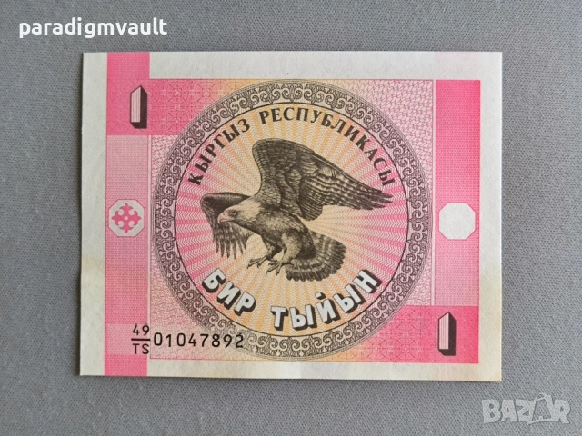Банкнота - Киргизстан - 1 тийн UNC | 1993г.