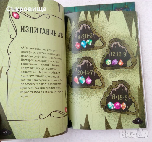 Комплект "През ключалката" - Sunday Habit с автографи от авторите, снимка 14 - Детски книжки - 50964459