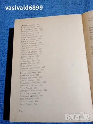 Петко Тихолов - Към върховете на изкуството , снимка 7 - Българска литература - 47682182