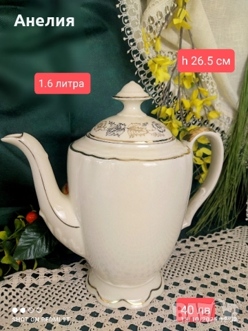 Цвят слонова кост Schirding Bavaria -Барок, снимка 2 - Чаши - 52281857