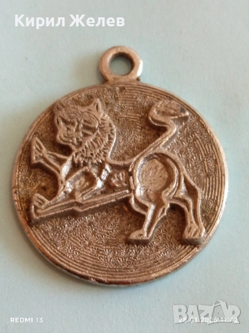 Фирмен ключодържател от соца СКБХ ВЕРИЛА рядък за КОЛЕКЦИЯ 74231, снимка 6 - Колекции - 53255829