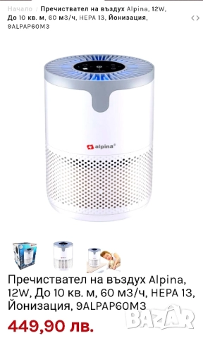 йонизатор за въздух , снимка 6 - Овлажнители и пречистватели за въздух - 51725587