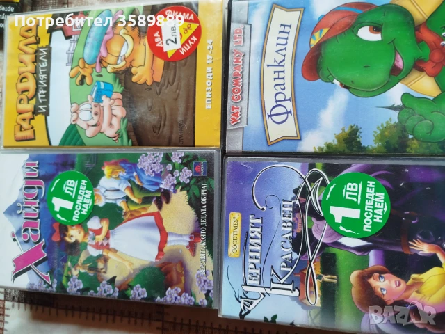 Детски филми , снимка 1