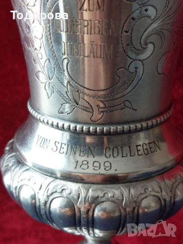 Прекрасна сребърна чаша(бокал) сребро 800,вместимост 300мл., снимка 2 - Чаши - 51841230