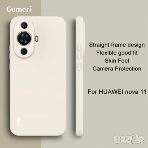 Huawei nova 11 Силиконов Гръб Със Защита За Камерата, снимка 6 - Калъфи, кейсове - 41617164