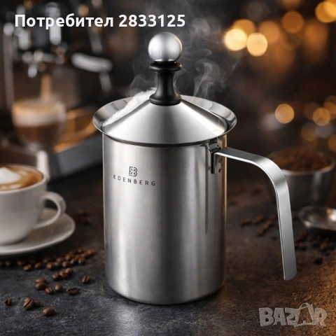 Ръчен уред за разпенване на мляко Edenberg, неръждаема стомана, мерителна скала, 400мл / 800мл, снимка 7 - Кани - 53639938