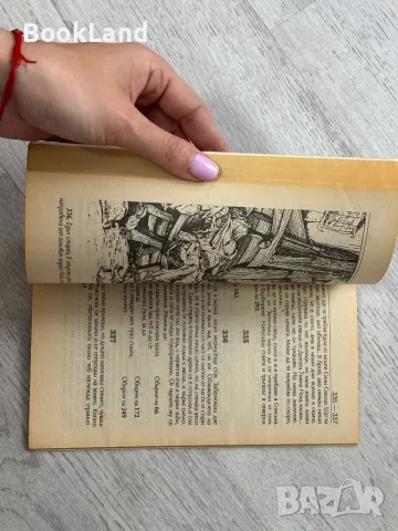 Магьосникът от огнената планина, Книга-игра, снимка 9 - Други - 49791017