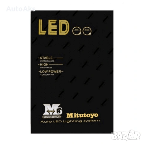LED крушки H1/H4/H7/H8/H9/H11/ HB3/HB4 MITUTOYO диоден комплект, снимка 4 - Аксесоари и консумативи - 53852176