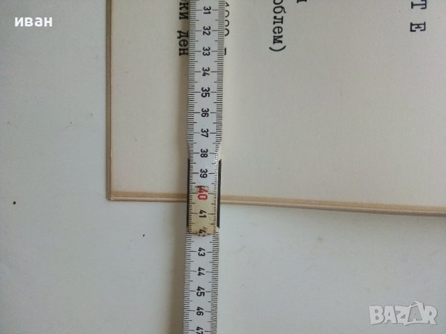 Афиш,плакат "Екогласност" - 1989г., снимка 4 - Други ценни предмети - 39954291