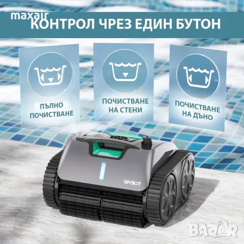 Безкабелен робот за басейни Wybot C1 Pro * Безплатна доставка * Гаранция 2 години, снимка 10 - Други стоки за дома - 49771629