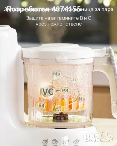 Уред за приготвяне на бебешка храна 5в1, снимка 3 - Прибори, съдове, шишета и биберони - 56132486