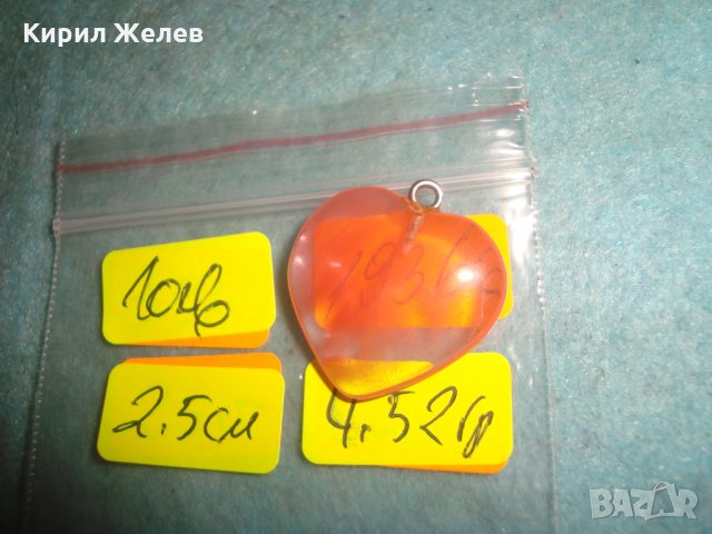 СКЪПОЦЕННО СЪРЧИЦЕ РОЗОВ КВАРЦ БЕЛ ЕПОК СТАР АРТ МЕДАЛЬОН 19366, снимка 2 - Колиета, медальони, синджири - 35664717