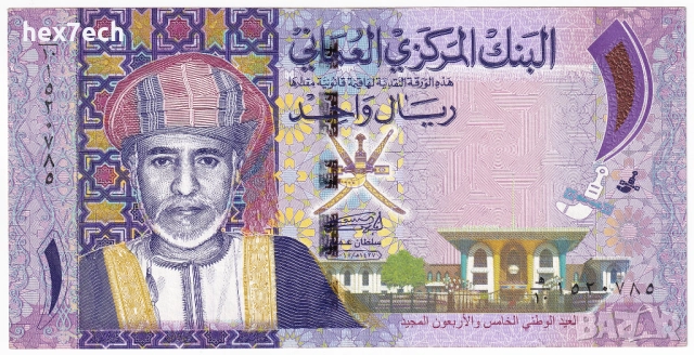 ❤️ ⭐ Оман 2015 1 риал ⭐ ❤️, снимка 2 - Нумизматика и бонистика - 52740313